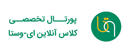 سامانه مدیریت کلاس آنلاین ای-وستا
